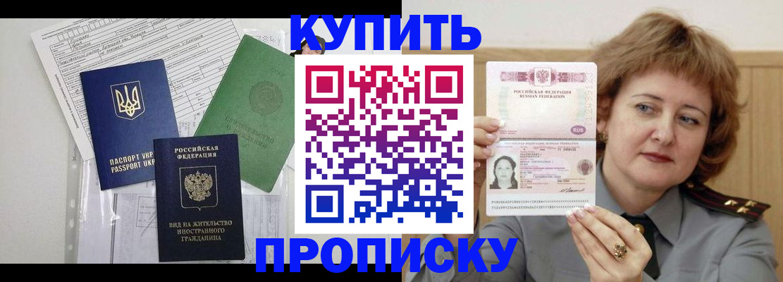 прописка для военкомата в Козьмодемьянске