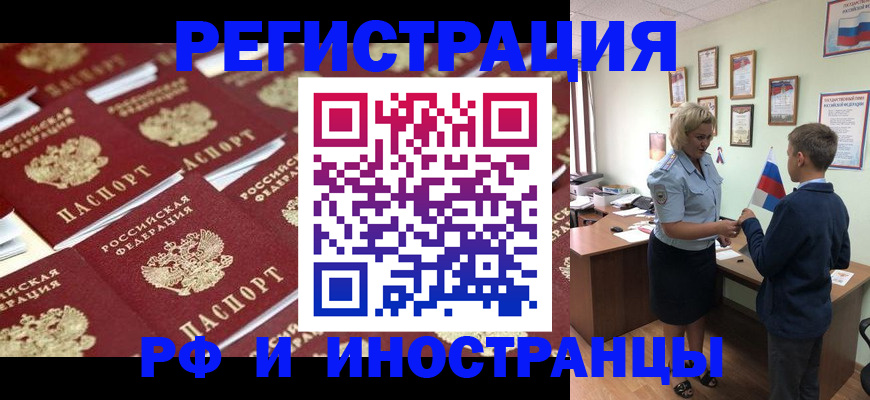 прописка от собственника в Козьмодемьянске